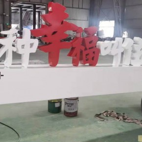 漯河展示标识标牌 展示标识标牌生产厂家 慧俭标识