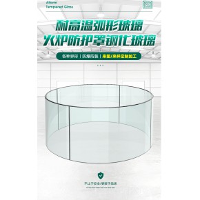 耐高温弧形玻璃  火炉防护罩钢化玻璃