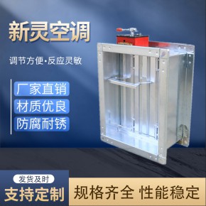 PFHF排烟防火阀生产厂家 PFHF排烟防火阀 新灵风机厂家