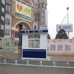 治安移动岗亭供应商 江津治安移动岗亭 鑫安 