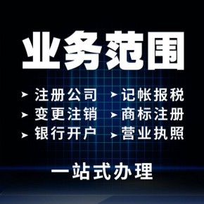 苏州市区专业代办个体工商户营业执照，苏州市区代办营业执照，苏州市区代理记账公司