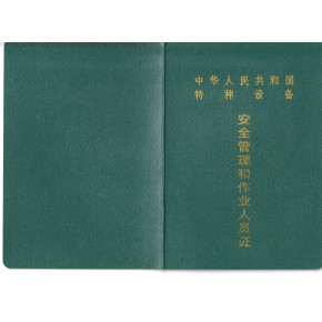 天津锅炉证复审