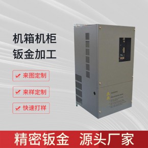 计算机机箱钣金加工步骤 黄山计算机机箱钣金加工 安徽南电
