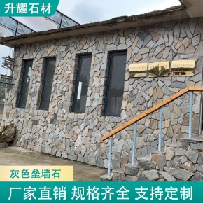 升耀石材灰色垒墙石天然垒墙石乱石毛石挡土墙