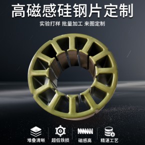 宝钢 B35AV1700/1900 矽钢片无取向硅钢片 可小量起订定尺横切纵剪