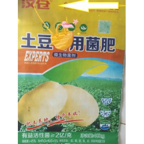 2亿土豆生物菌肥防土传病害菌肥抗重茬生物菌肥