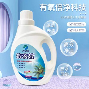 洁宝丽洗衣液薰衣草香强力去污香味持久留香家装