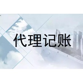 贵阳观山湖代办营业执照 贵阳云岩区代办营业执照  贵安代营业执照