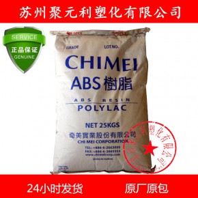 台湾奇美ABS POLYLAC PA-747S钛白 塑料颗粒