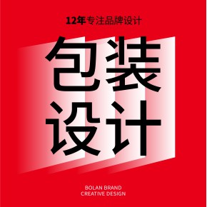 沈阳医药包装设计 药盒外包装设计 药品包装盒设计公司