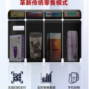 酒店自助售货贩卖机 合肥酒店无人自动售货机