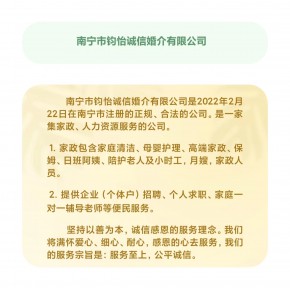 南宁市月嫂 、南宁市育婴师、南宁市家政