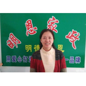 庄河家政公司保姆护工月嫂育婴起名咨询