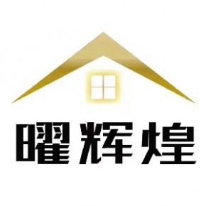 济南曜辉煌建筑工程有限公司