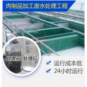 淀粉类废水处理工程 唐山污水处理设备 生产污水处理设备