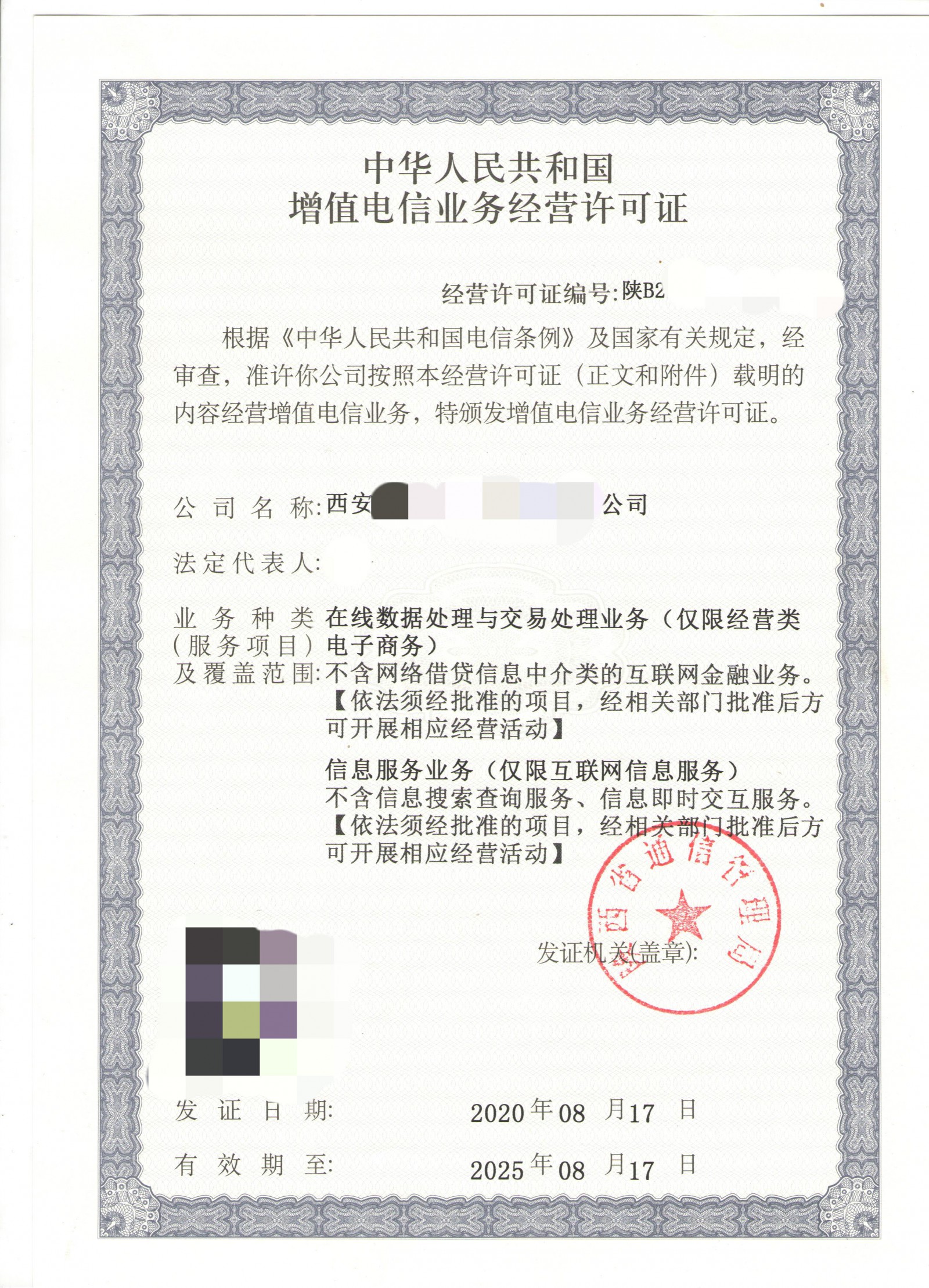 等保备案有效期_ICP备案号的有效期