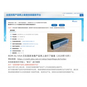 等离子空气消毒机