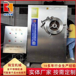 瑞宝现货供应冻肉绞肉机 冻盘绞切设备 蔬菜肉制品两用绞肉机