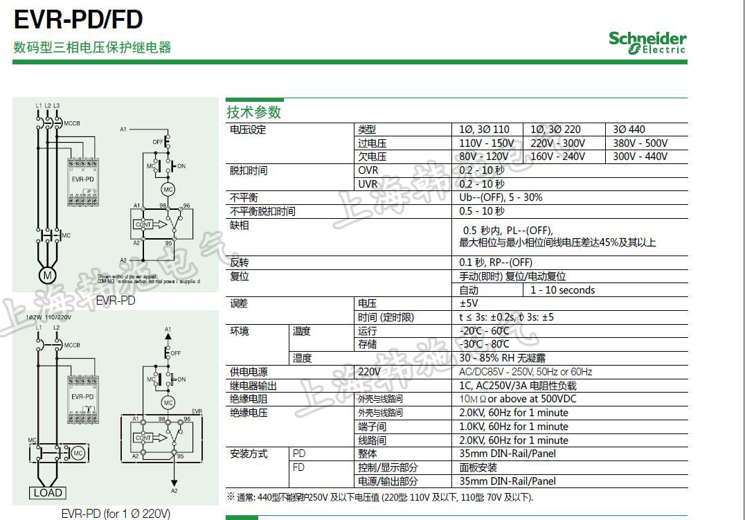 EVR-PD、FD技術參數.jpg