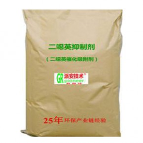 广州派安环保科技有限公司的二噁英抑制剂技术
