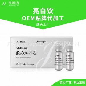 小细管玻尿酸口服液亮白焕白小分子水弹补水嫩肤胶原蛋白肽饮品