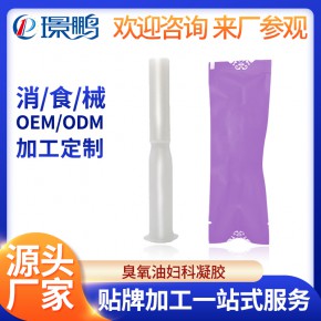 妇科凝胶OEM定制生产厂家 妇科凝胶工厂哪家正规？