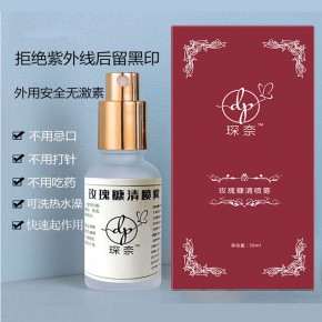 玫瑰糠疹怎么治疗好得快？玫瑰糠疹是怎么引起的？吃什么药？