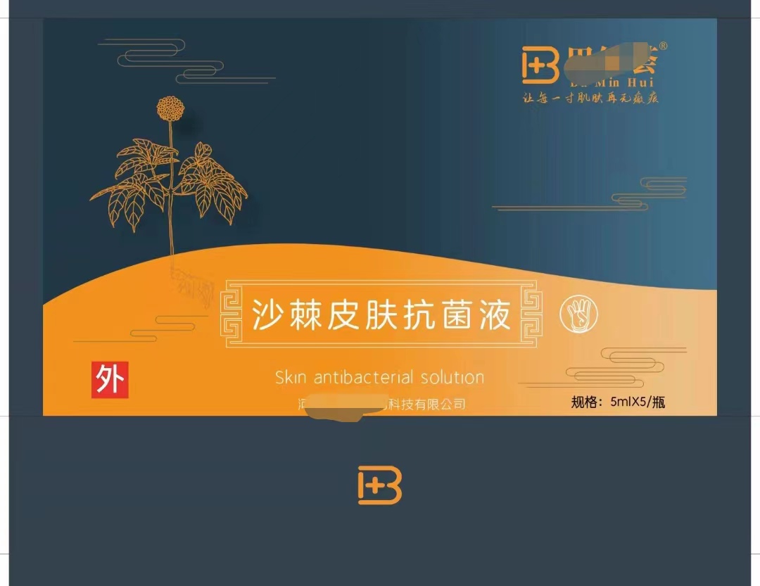 海南海口熱敷包健字號/消字號OEM貼牌加工