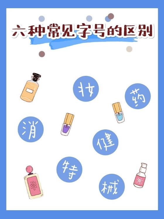 廣西貴港足浴泡浴粉類健字/消字號備案貼牌