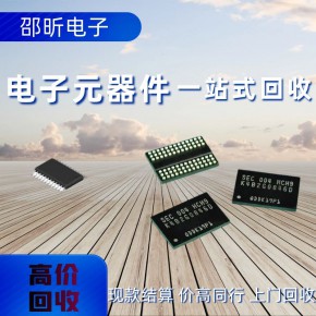 东莞二三极管回收、电感回收，废旧电子产品回收