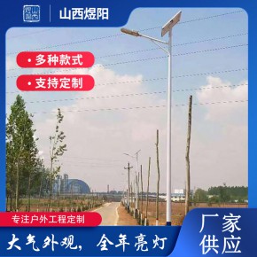 15米高杆灯 山西煜阳太阳能路灯 15米高杆灯生产厂家
