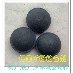 球团粘合剂 保菲粘合剂 球团粘合剂 萤石球团粘结剂