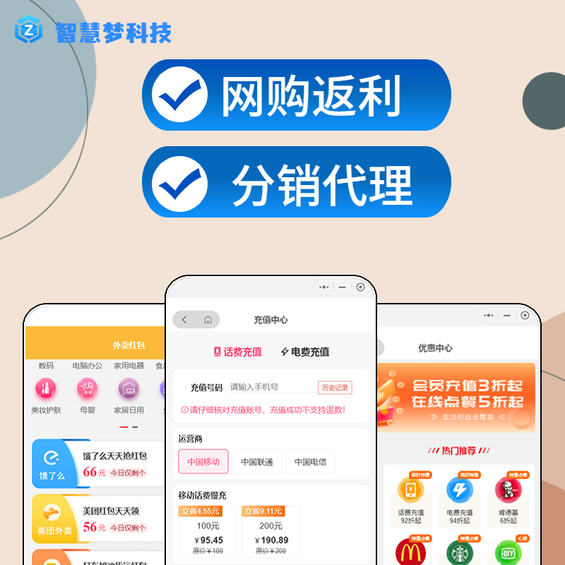 返利小程序怎么推广赚钱  第1张