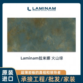 拉米娜岩板火山绿1.2*2.7米电视背景墙卧室墙面餐桌岛台台面厨房台面