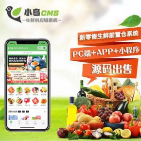 叮咚买菜盒马鲜生美菜网朴朴超市同城生鲜配送商城APP小程序系统源码