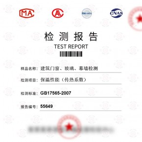 建筑门窗、玻璃、幕墙-保温性能（传热系数）测试