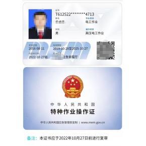 西安高压电工证培训考试