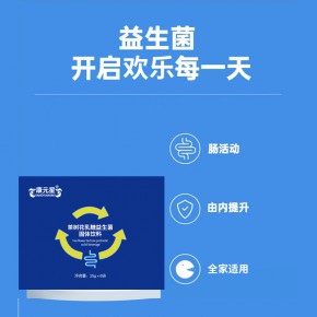 茶树花乳糖益生菌固体饮料代加工厂家 粉剂OEM代工出口济宁恒康
