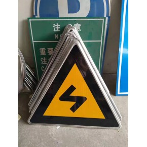 新环星标牌厂  高速公路标牌厂家电话 商城高速公路标牌