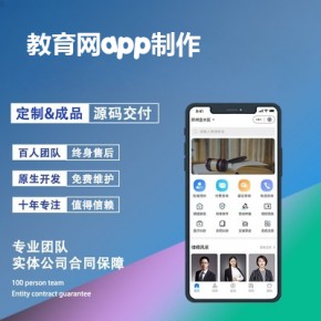 教育网app制作-app开发功能,需要多少钱-海西教育网远程培训平台登录