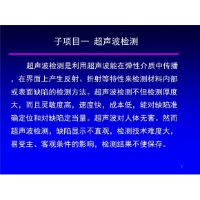 超声波探伤测试 顺德钢结构焊缝探伤检测