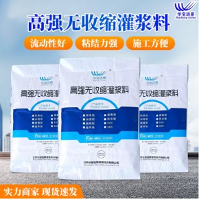 陕西C60高强无收缩灌浆料生产厂家