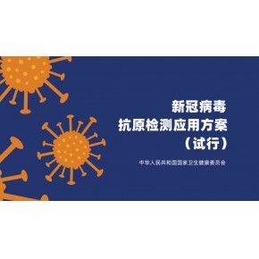 代理销售新 冠病毒抗原检测需要哪些资质？