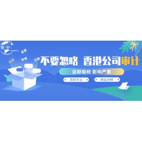 注意事项会计根据香港公司提供的单据为香港公司做账