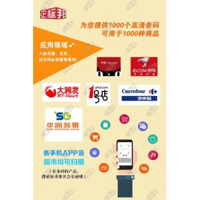 什么是商标条码