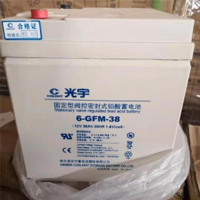 6-GFM-38C光宇铅酸蓄电池12V38AH详情规格