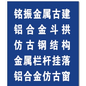 古建金属亭廊、钢结构牌坊--铝合金亭子,仿古钢构凉亭