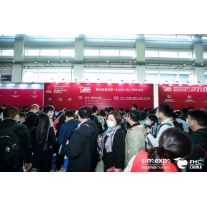 2022上海FHC国际食品展时间及展出产品-博华展览