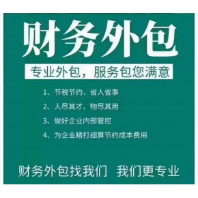 中山注册营业执照，代理记账