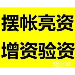 雄安新區注冊勞務派遣、人力資源公司需要實繳資金和人員怎么辦